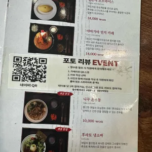후라토식당 리뷰 사진