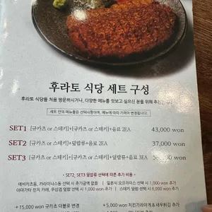 후라토식당 리뷰 사진