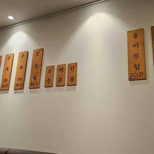 누리옥 리뷰 사진