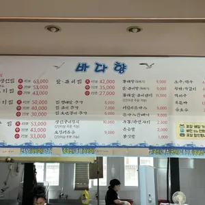 바다향 리뷰 사진