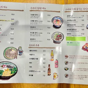 우동가조쿠 리뷰 사진