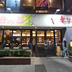 놀란치킨 리뷰 사진