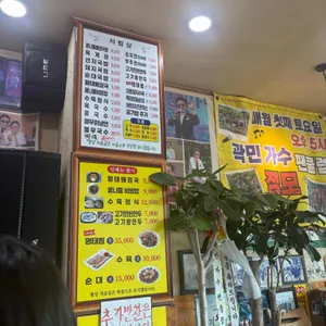 24시교동촌해장국밥집 리뷰 사진