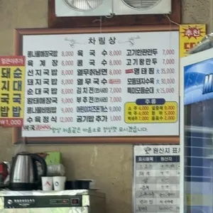 24시교동촌해장국밥집 리뷰 사진