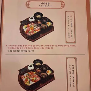 해목 리뷰 사진