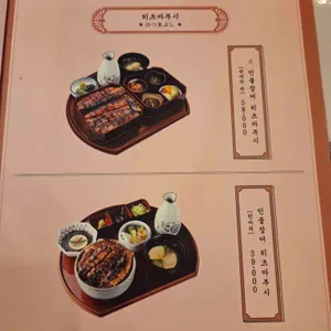 해목 리뷰 사진