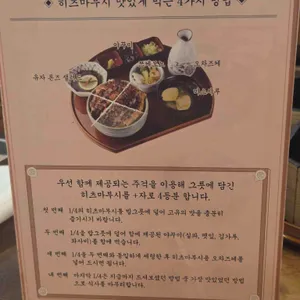 해목 리뷰 사진
