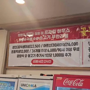 더 프라임 하우스 리뷰 사진