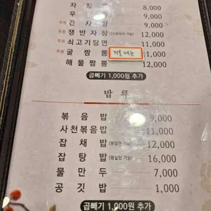 적사부 리뷰 사진