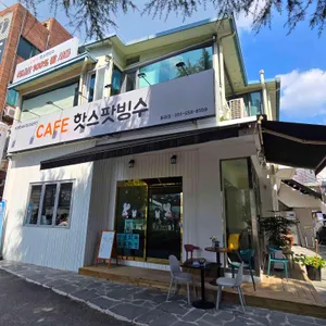 핫스팟빙수 리뷰 사진