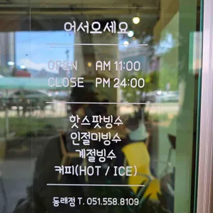 핫스팟빙수 리뷰 사진