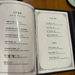 이경 양식당 리뷰 사진