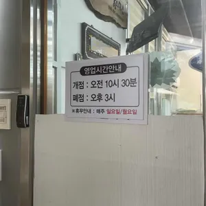 국시집밀가마 리뷰 사진