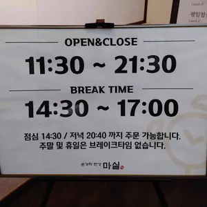 숟가락반상 마실 리뷰 사진