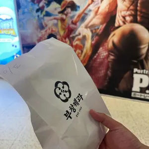 부창제과 대표 사진