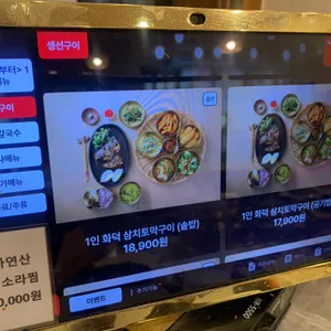 용유어보 리뷰 사진