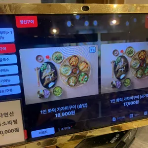 용유어보 리뷰 사진