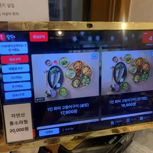용유어보 리뷰 사진