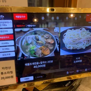용유어보 리뷰 사진