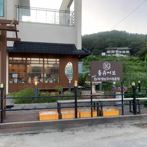 용유어보 리뷰 사진