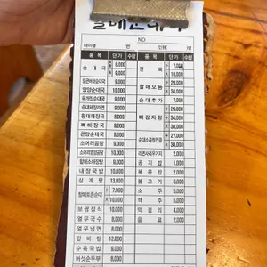 큰맘할매순대국 리뷰 사진