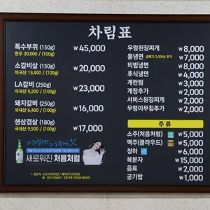 풍년숯불구이 리뷰 사진