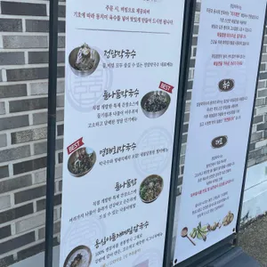 정담막국수 리뷰 사진