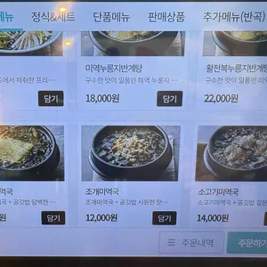 보돌미역 리뷰 사진