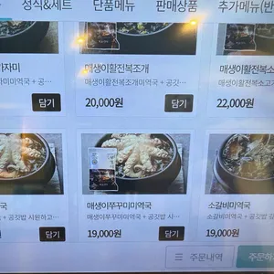 보돌미역 리뷰 사진