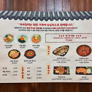 게새장터 리뷰 사진
