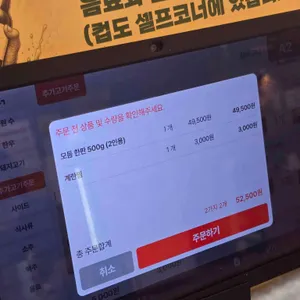 세연축산 리뷰 사진