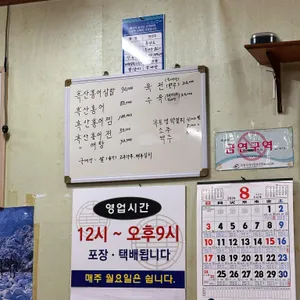 덕인집 리뷰 사진