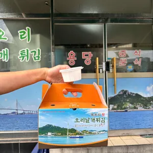 용당반점 리뷰 사진
