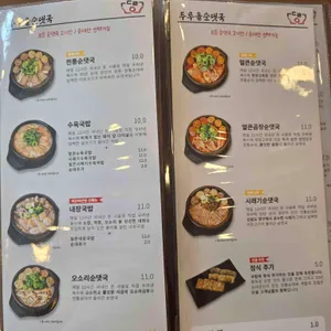 두루올순대 리뷰 사진