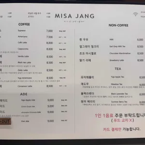 미사장 리뷰 사진