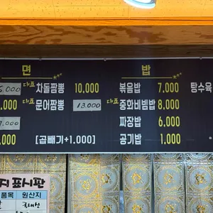 옥계꼬막짬뽕 리뷰 사진