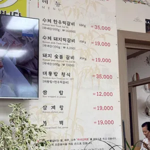 호남숯불갈비 리뷰 사진