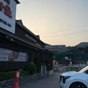 송추가마골 리뷰 사진