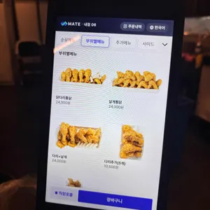 오빠통닭 리뷰 사진