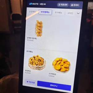 오빠통닭 리뷰 사진