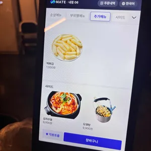 오빠통닭 리뷰 사진