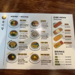 솥이랑 리뷰 사진