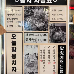 뭉치 리뷰 사진