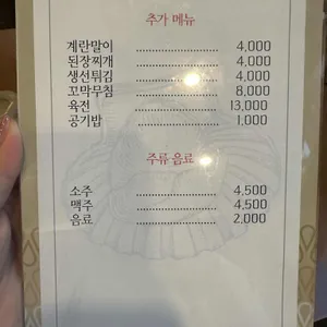 365꼬막정찬 리뷰 사진