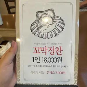 365꼬막정찬 리뷰 사진
