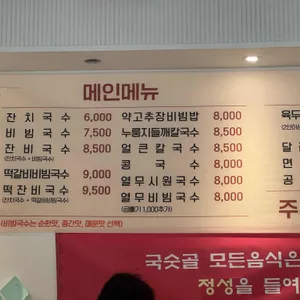 국숫골 리뷰 사진