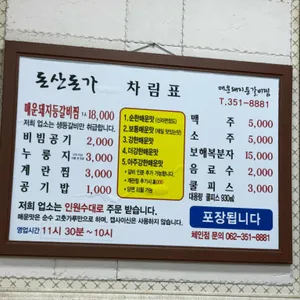 매운돼지등갈비찜 리뷰 사진