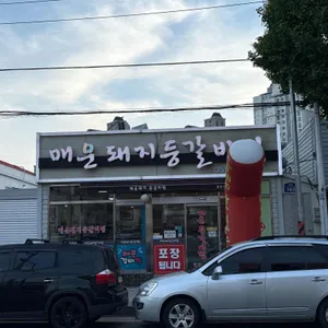 매운돼지등갈비찜 리뷰 사진