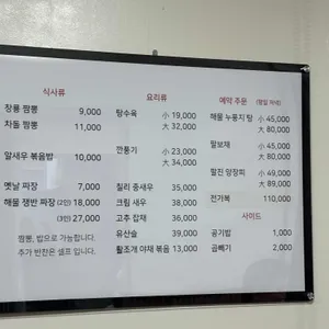 창룡 리뷰 사진