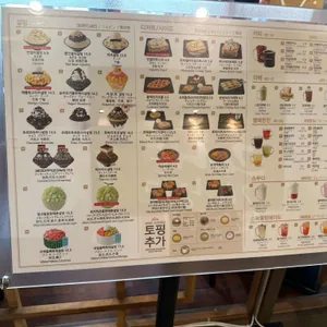 설빙 리뷰 사진